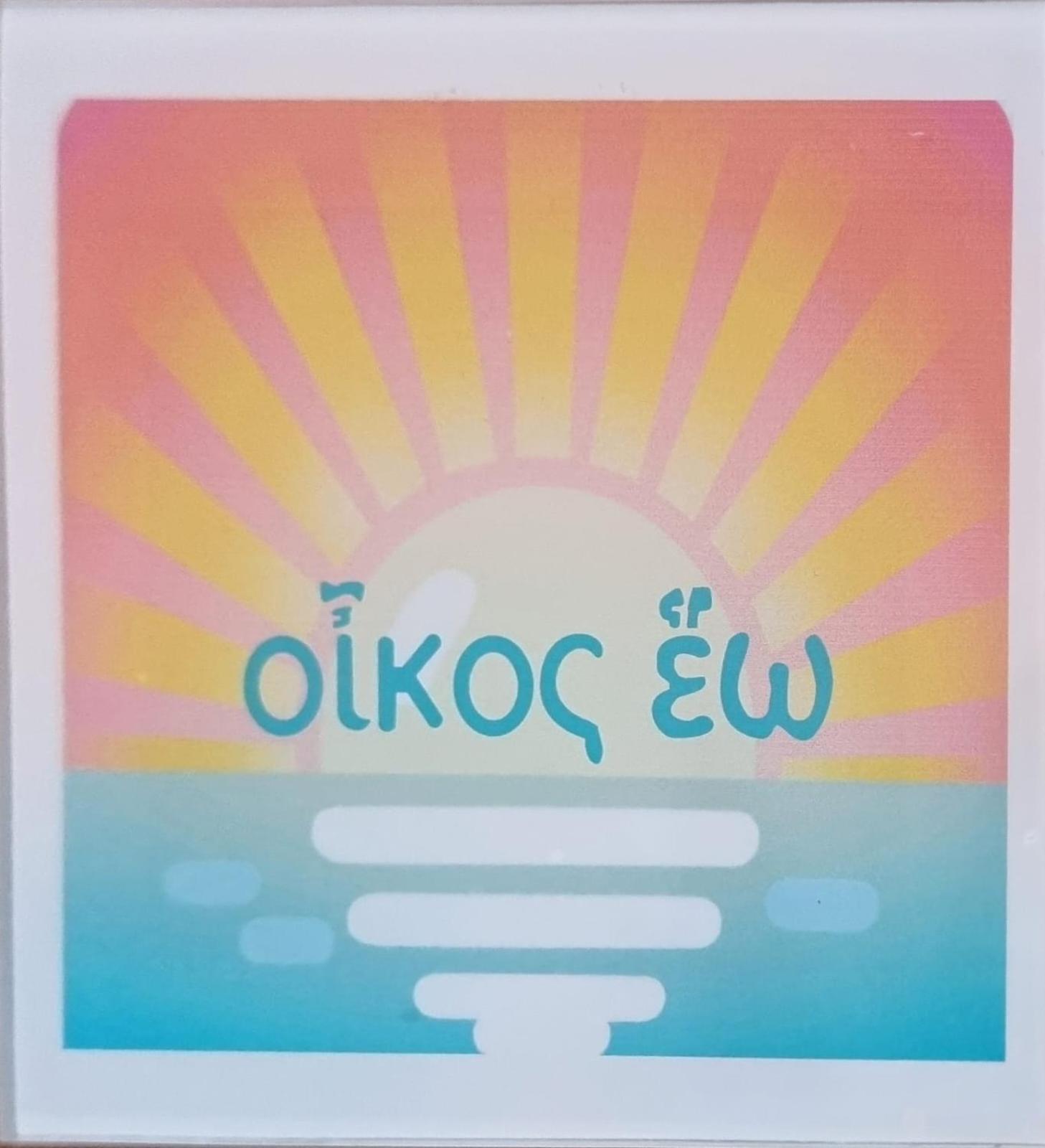 شقة Οίκος Εω كاتانيا المظهر الخارجي الصورة